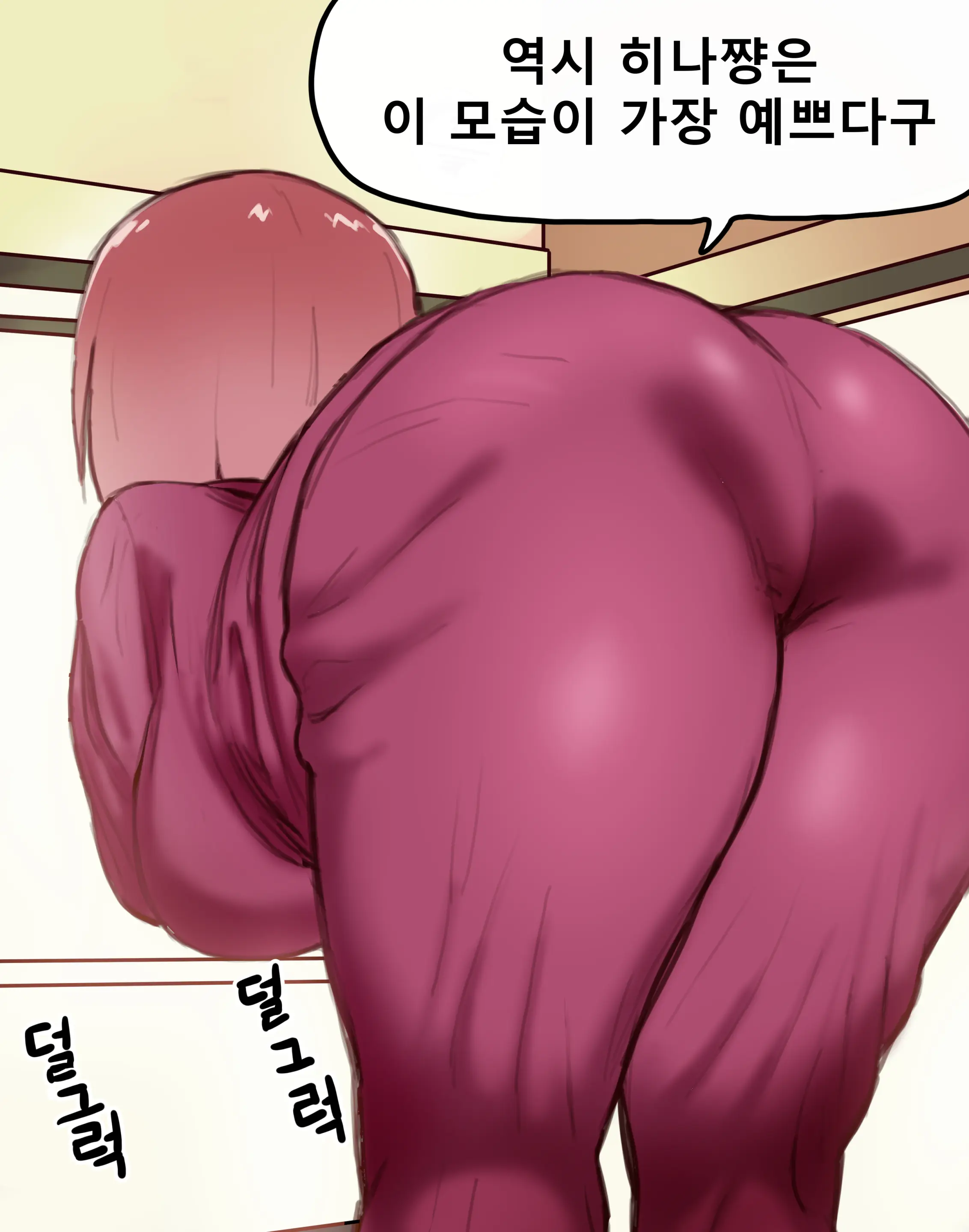 Hana